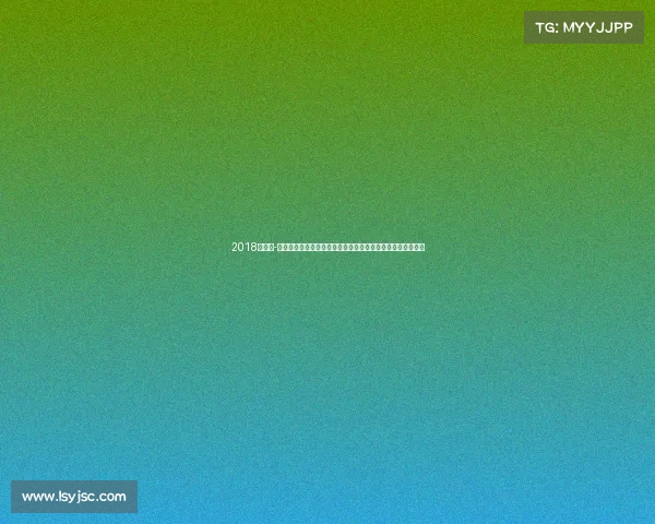 2018年比赛-二零一八年全球体育盛事辉煌回顾荣耀时刻与突破成就大盘点